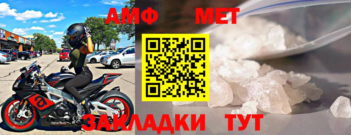 Amphetamine  Амфетамин  Вход с VPN  АМФЕТАМИН VHQ  Георгиевск 