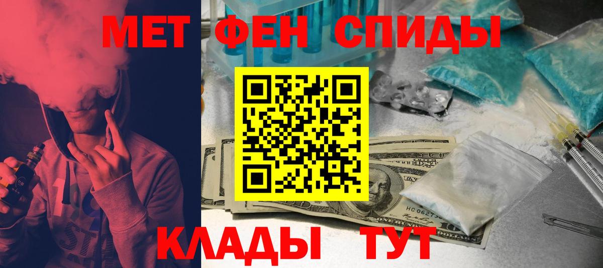 АМФЕТАМИН Розовый Георгиевск