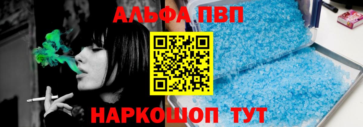A-PVP мука Георгиевск