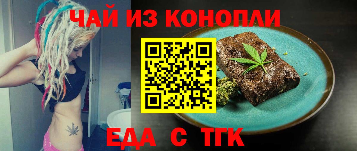 Cannafood конопля  Вход с VPN  Георгиевск 