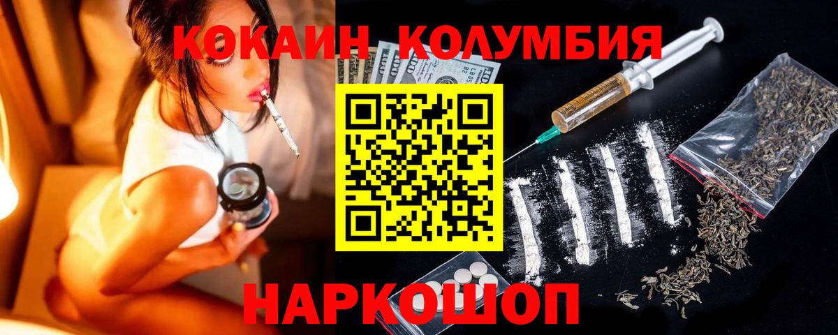 Cocaine  КОКАИН Боливия  COCAIN Боливия  Вход с VPN  Георгиевск 