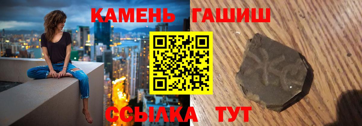 ГАШИШ 40% ТГК  ГАШ Изолятор  Вход с VPN  Георгиевск 