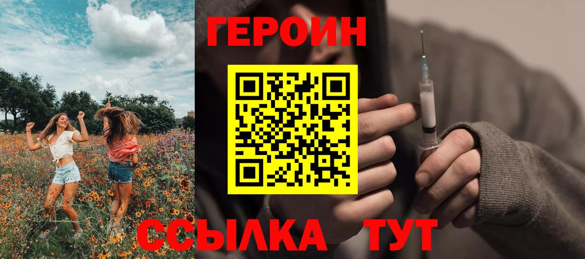 Георгиевск  ГЕРОИН афганец  Вход с VPN 