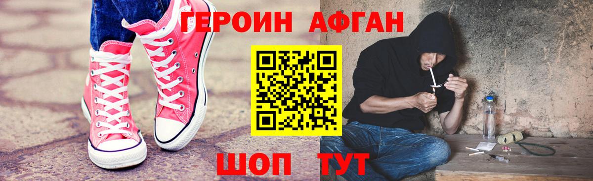 ГЕРОИН герыч Георгиевск