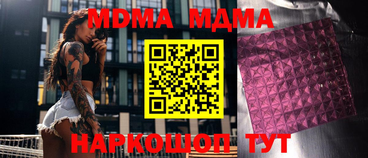 МДМА молли Георгиевск