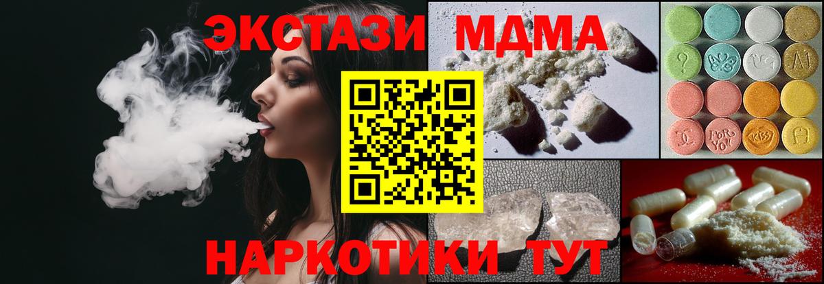 Георгиевск  МДМА кристаллы  MDMA молли  MDMA  Вход с VPN 