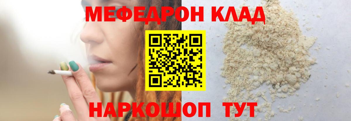 Меф  Вход с VPN  Георгиевск  Меф мяу мяу  Меф кристаллы  МЕФ 
