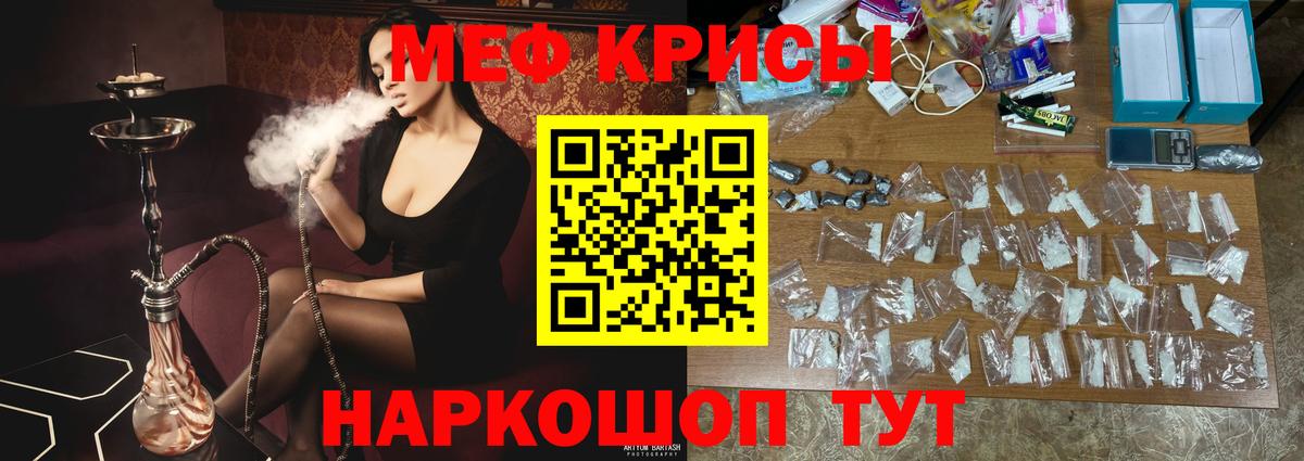 МЕФ мука Георгиевск