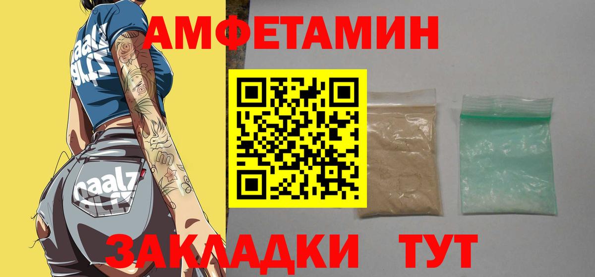 МЕТАМФЕТАМИН витя  Вход с VPN  Георгиевск  МЕТАМФЕТАМИН витя 