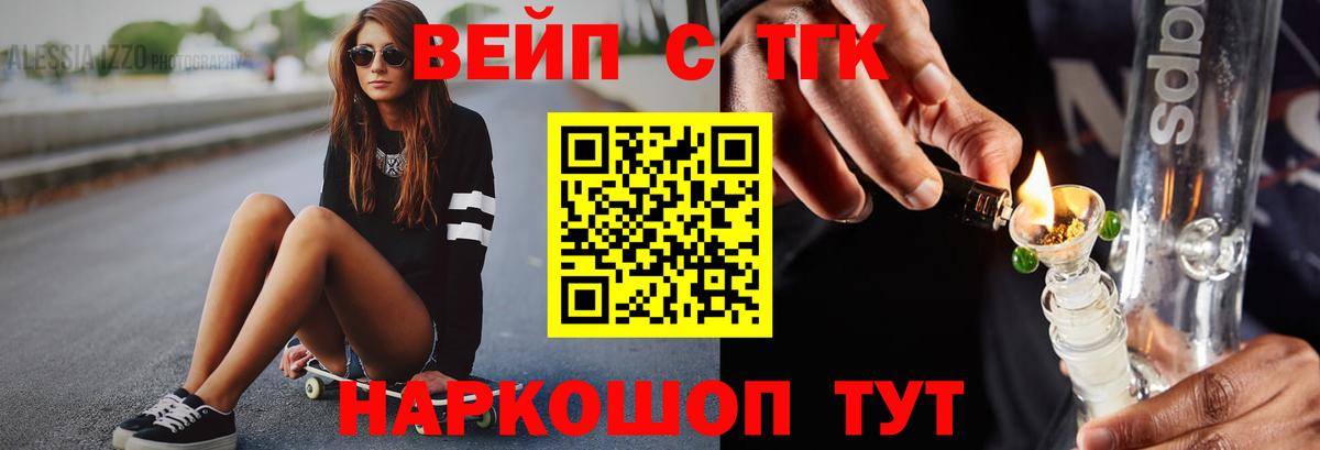 Георгиевск  Дистиллят ТГК жижа  Вход с VPN  ТГК Wax 