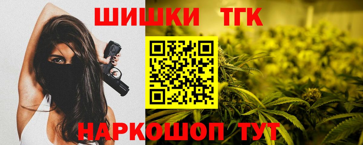 Канабис AK-47  Вход с VPN  Георгиевск  Марихуана AK-47 